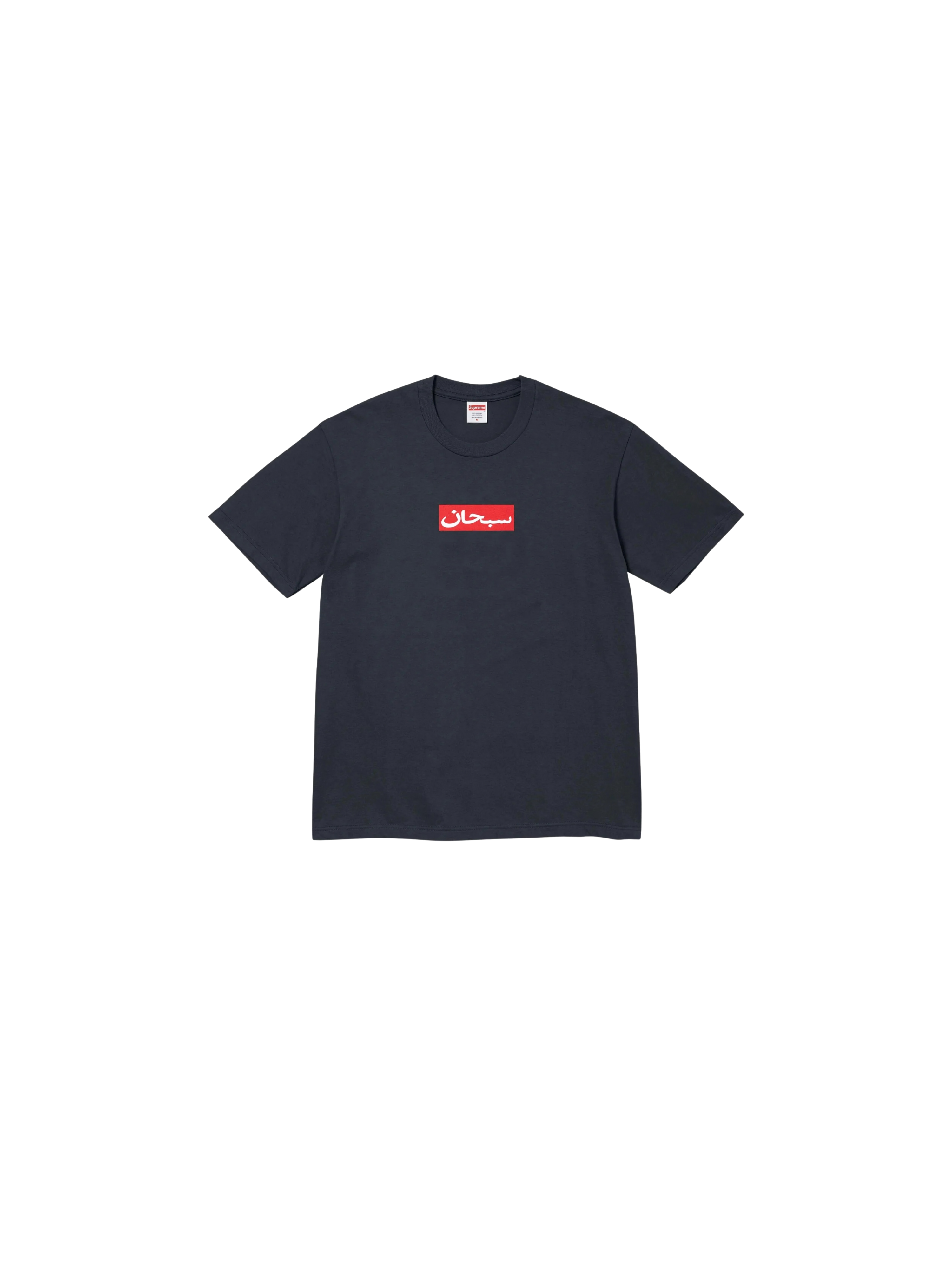 Supreme Arabic Box Logo Tee "Marinho"